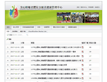 Tablet Screenshot of dchmc.org